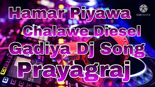 Hamar Piyawa Chalawe Diesel Gadiya Dj Song [upl. by Assetniuq]